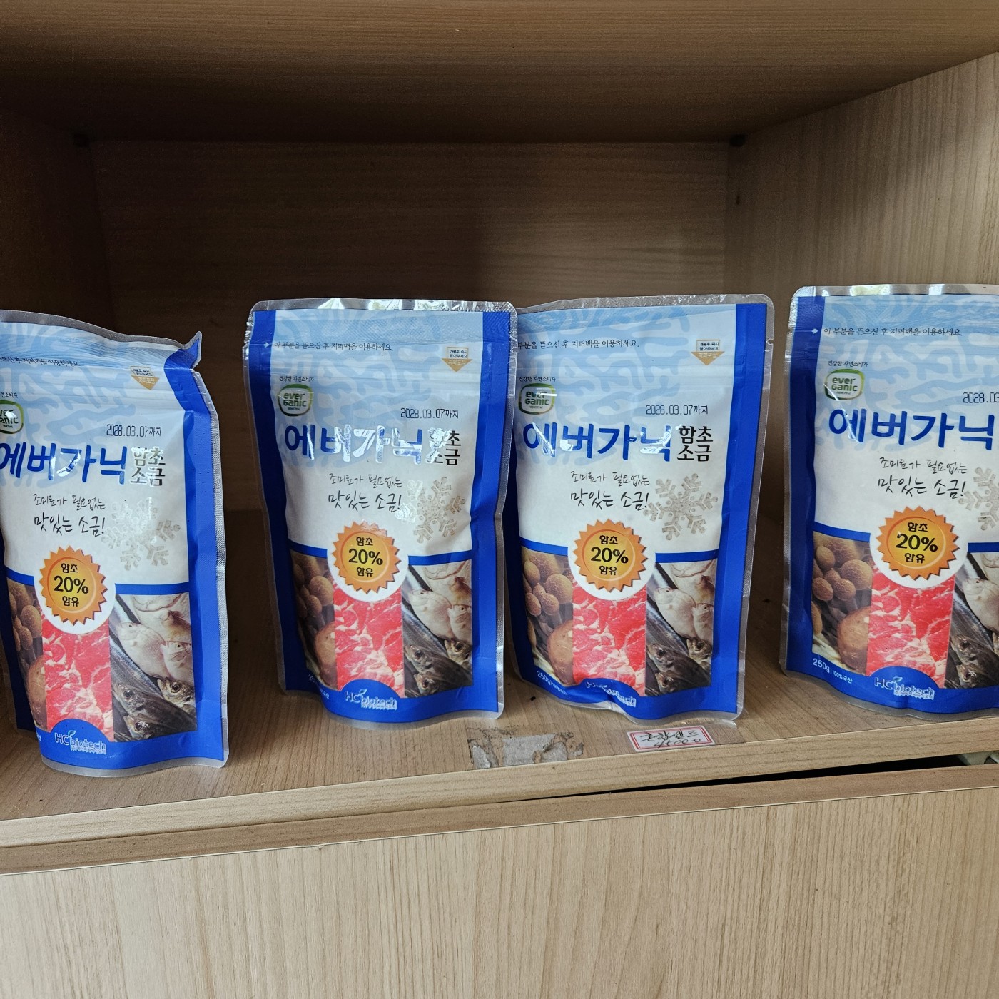 함초소금250g